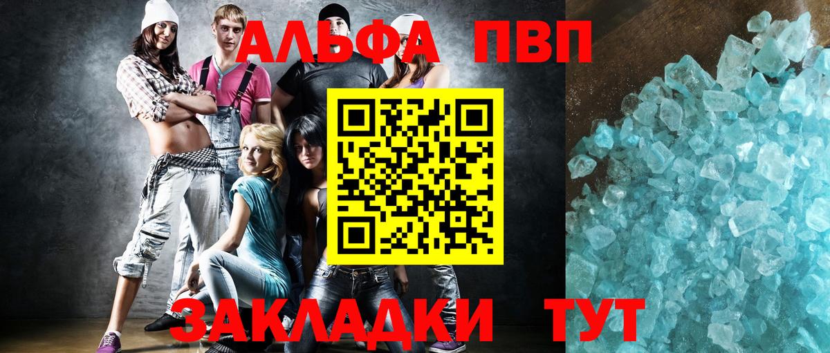 A PVP Crystall Углич