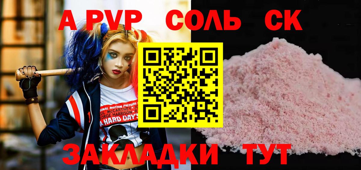 Углич  Alpha PVP крисы CK  Альфа ПВП СК  Вход с VPN  A PVP мука 