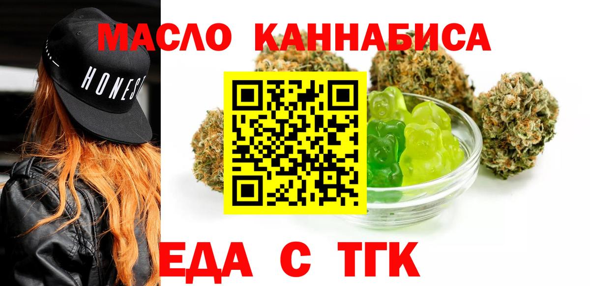 Углич  Печенье с ТГК марихуана  Вход с VPN 