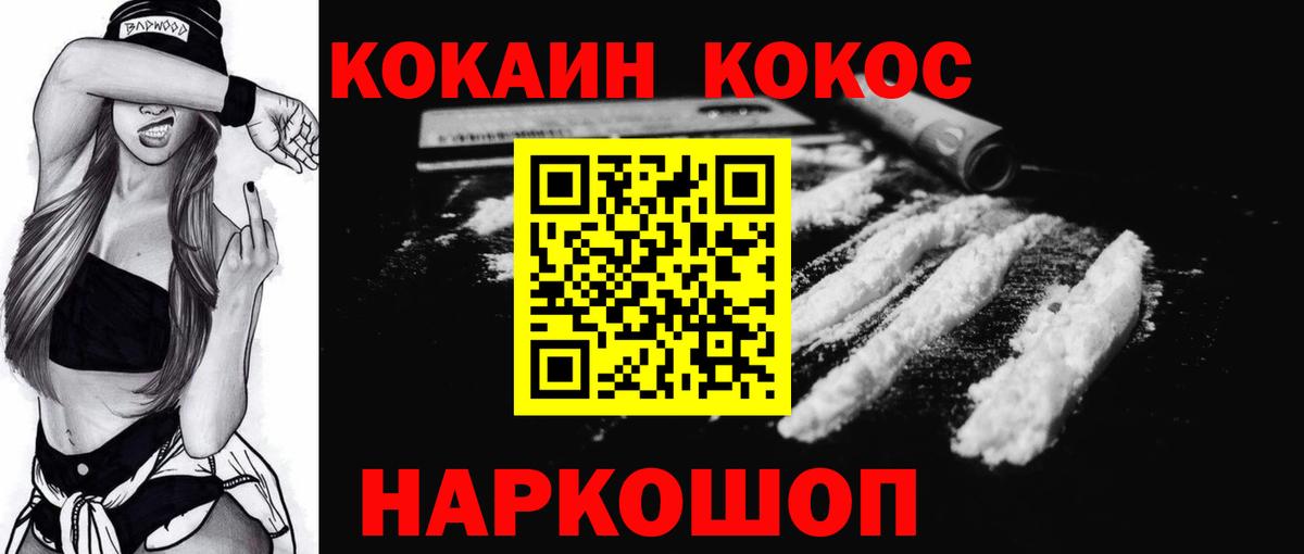 КОКАИН 98% Углич
