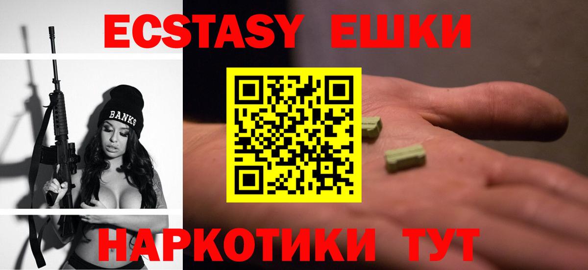 Углич  Экстази 280мг  Экстази mix  магазин продажи   Вход с VPN  Экстази 