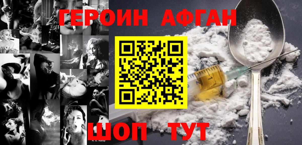Героин белый  Вход с VPN  Углич 