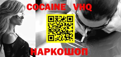 COCAINE Бузулук