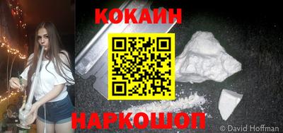 COCAINE Бузулук