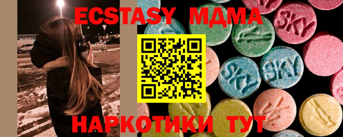 Углич  МДМА кристаллы  МДМА молли  Вход с VPN 