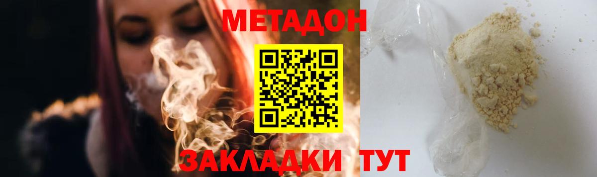 Метадон белоснежный  Вход с VPN  KRAKEN зеркало  Метадон мёд  Углич 