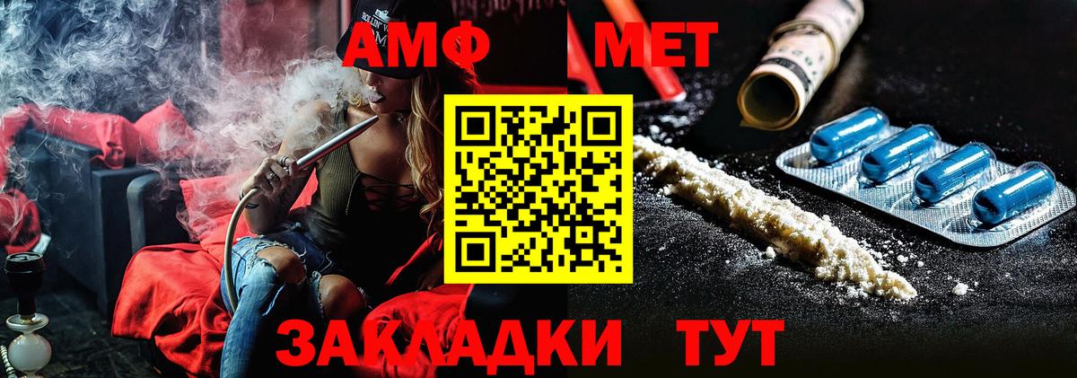 Первитин мет  Первитин мет  Углич  Вход с VPN 