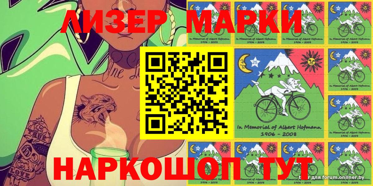 Углич  Марки NBOMe 1,5мг  Вход с VPN  купить   Марки NBOMe 1,5мг 